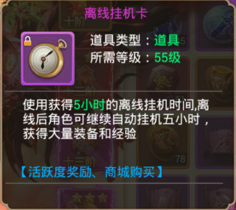 睡觉也能轻松升级《剑逆八荒》离线挂机系统揭秘_游戏资讯-游民部落(gamecolg.com)