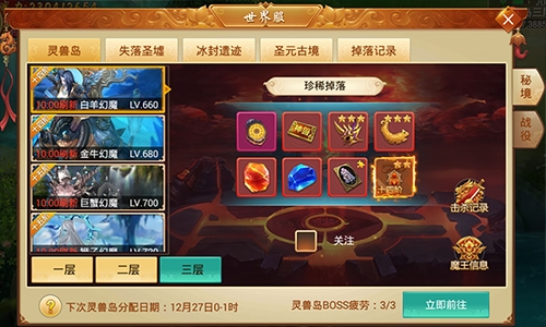 高手云集灵兽岛《剑逆八荒》最险恶之地揭秘_游戏资讯-游民部落(gamecolg.com)