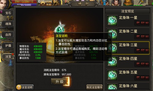 新年要开运《霸刀战神》法宝助你一臂之力_游戏资讯-游民部落(gamecolg.com)