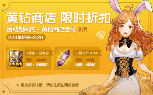 情人节福利多来《十二战纪》共度浪漫一刻_游戏资讯-游民部落(gamecolg.com)