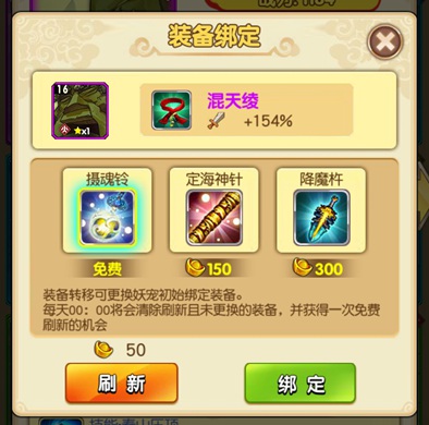 神兵利器再进化《新葫芦娃》装备加成_游戏资讯-游民部落(gamecolg.com)