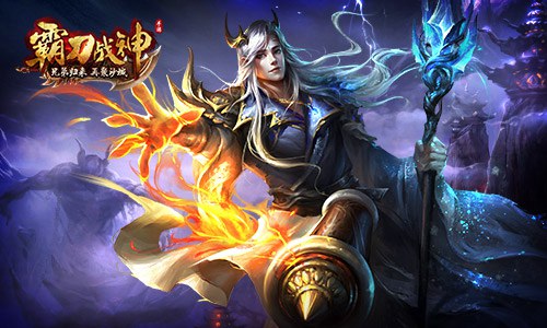 清明欲断魂《霸刀战神》迷宫寻宝_游戏资讯-游民部落(gamecolg.com)