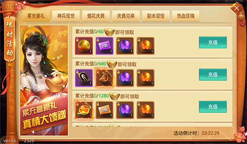 全民鉴宝领画中仙子《剑逆八荒》烟花庆典嗨不停_游戏资讯-游民部落(gamecolg.com)