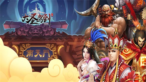 《大圣驾到》封测落下帷幕_游戏资讯-游民部落(gamecolg.com)