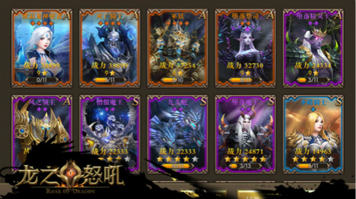 魔幻搜集控大满足《龙之怒吼》全新助战图鉴系统_游戏资讯-游民部落(gamecolg.com)