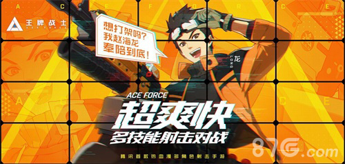 《王牌战士》手游封测结束全新不删档预约正式开启_游戏资讯-游民部落(gamecolg.com)