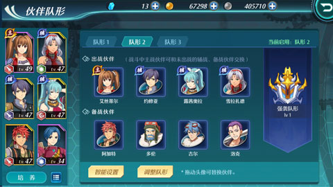 《空之轨迹OL》引爆策略回合风潮领略回合新玩法_游戏资讯-游民部落(gamecolg.com)