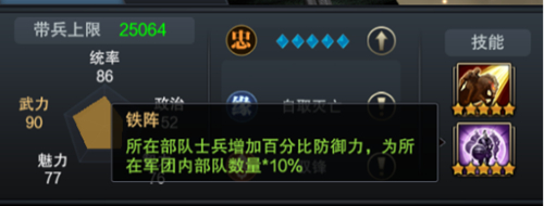 《三国群英传_霸王之业》全兵种武将马岱突破来袭_游戏资讯-游民部落(gamecolg.com)