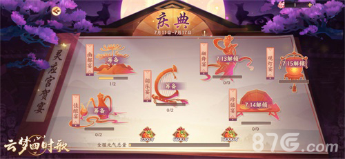 《云梦四时歌》公测即将开启多重福利开服献礼_游戏资讯-游民部落(gamecolg.com)