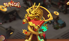 神器进阶《颤抖吧三国》升阶石的正确打开方式