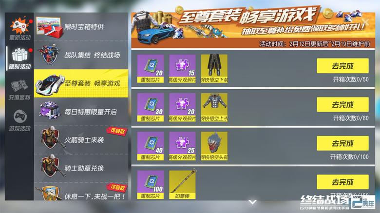 钢铁悟空至尊称霸《终结战场》英雄寻宝玩法体验升级_C++语言-游民部落(gamecolg.com)