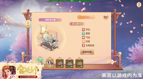 《宫廷计手游》两周年庆典开启与君共赴繁华梦_游戏资讯-游民部落(gamecolg.com)