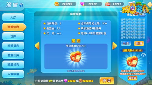 加入公会领好礼《捕鱼海岛》渔盟系统上线_游戏资讯-游民部落(gamecolg.com)