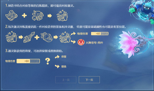 革新体验突破极限《梦幻西游》手游装备进阶来袭-游民部落(gamecolg.com)