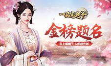热血高考季来《一品官老爷》为广大学子鼓劲加油！