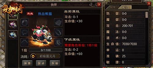 伙伴同行《复古传奇之热血传说》传奇路上不孤单_游戏资讯-游民部落(gamecolg.com)