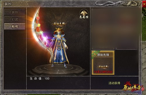 《原始传奇》新增特殊称号先到先得!_游戏资讯-游民部落(gamecolg.com)