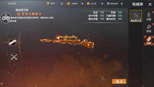 劲爆怒爽《末世觉醒之入侵》双武器系统介绍_游戏资讯-游民部落(gamecolg.com)
