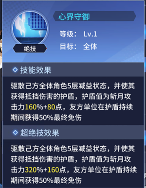 《BLEACH境·界_灵压对决》角色解析—斩月_游戏资讯-游民部落(gamecolg.com)