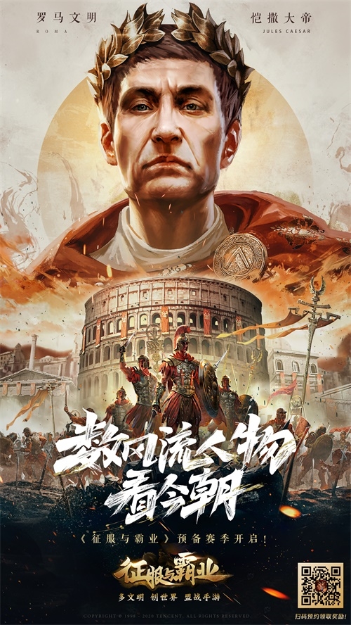 《征服与霸业》多文明烽火集结预备赛季定档11.3_游戏资讯-游民部落(gamecolg.com)