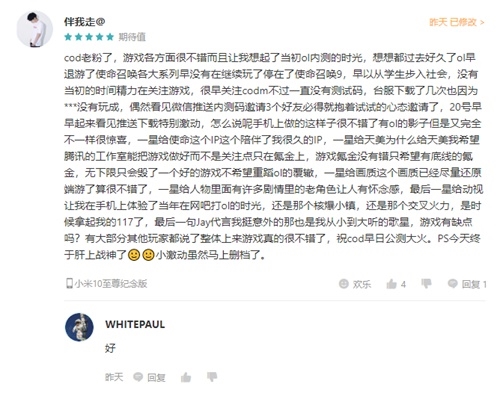 《使命召唤手游》“使命终测”圆满结束_游戏资讯-游民部落(gamecolg.com)