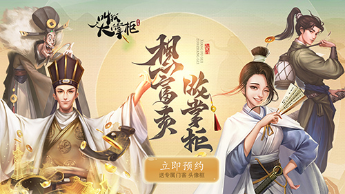 汴梁寻访《叫我大掌柜》宋时民风趣闻曝光_C++语言-游民部落(gamecolg.com)
