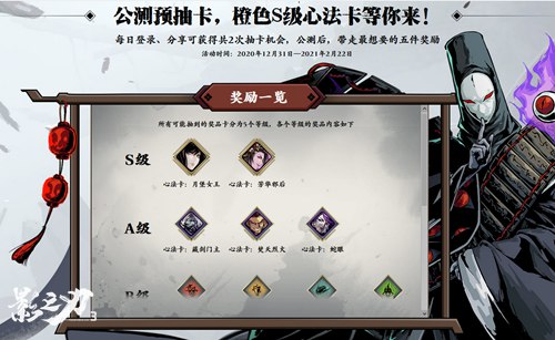 公测在即!《影之刃3》公测全线福利大集锦_游戏资讯-游民部落(gamecolg.com)