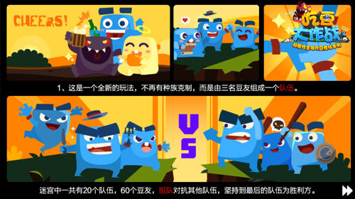 大吉大利《吃豆大作战》大逃杀玩法攻击套路教学_游戏资讯-游民部落(gamecolg.com)