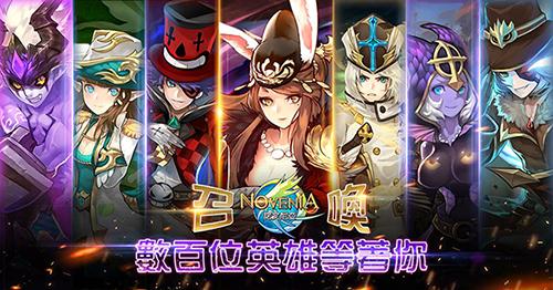 《诺文尼亚》近期将正式登陆APPSTORE_游戏资讯-游民部落(gamecolg.com)