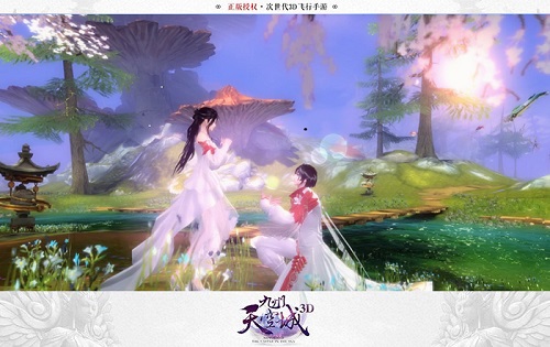 《九州天空城3D》新资料片“爱之名”今日上线_游戏资讯-游民部落(gamecolg.com)