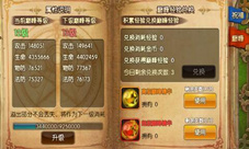 最强者们的境界《幻想英雄2》颠覆等级探秘