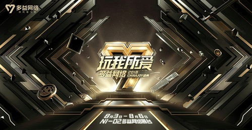 《梦想帝王》手游参展上海2018ChinaJoy_游戏资讯-游民部落(gamecolg.com)