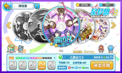 《星梦想48》强度难度傻傻分不清楚_游戏资讯-游民部落(gamecolg.com)