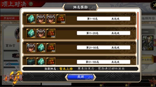《三国志大战M》国庆新版下周上线顶上对决“重启”_游戏资讯-游民部落(gamecolg.com)