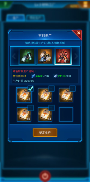 发掘更多可能《银河战舰》装备图纸作用浅析_游戏资讯-游民部落(gamecolg.com)