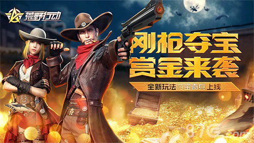 《荒野行动》开启“狂暴”新操作C4粘性炸弹即将登场_游戏资讯-游民部落(gamecolg.com)