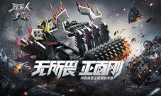 王者战车亲手打造《机器人争霸》装备系统大曝光