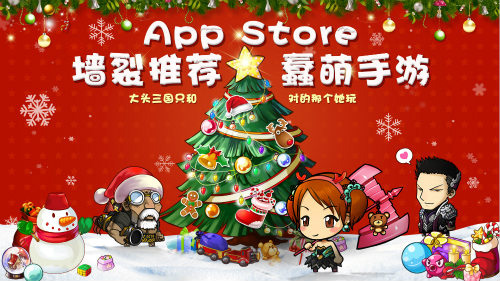 《大头三国》新主公新武将新活动圣诞闹不停!_游戏资讯-游民部落(gamecolg.com)