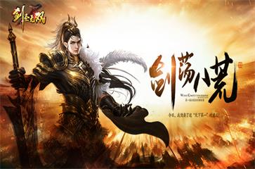 全新3DMMO《剑圣无双》即将开启国战之争_游戏资讯-游民部落(gamecolg.com)