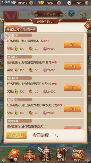 宫廷交友养成手游《大燕王妃》帝盟玩法解析_游戏资讯-游民部落(gamecolg.com)
