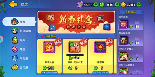 八大福利《野蛮人大作战》新春奖励闹不停_游戏资讯-游民部落(gamecolg.com)