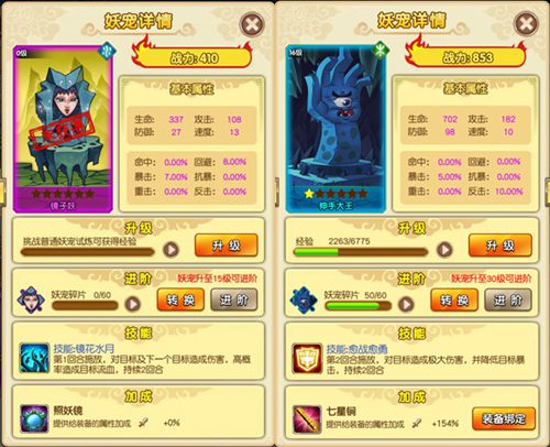 正邪有别《新葫芦娃》群妖众生相_游戏资讯-游民部落(gamecolg.com)