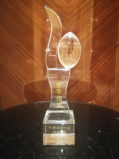 金手指奖颁奖典礼《破天一剑》手游荣获最佳手游奖_游戏资讯-游民部落(gamecolg.com)