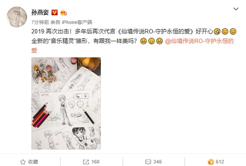孙燕姿回归代言RO!与RO推出全新合作单曲_游戏资讯-游民部落(gamecolg.com)