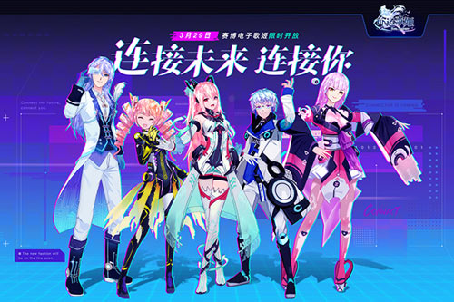 穿越时空的歌姬《命运歌姬》赛博朋克风今日登场_游戏资讯-游民部落(gamecolg.com)