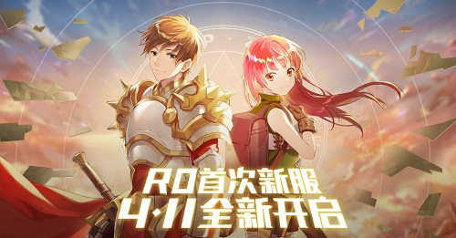 仙境传说RO手游音乐会巡演倒计时内容抢先剧透!_游戏资讯-游民部落(gamecolg.com)