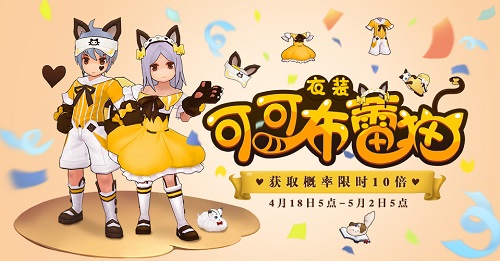 仙境传说RO手游超萌猫娘时装来袭,春日施放心跳魔法_游戏资讯-游民部落(gamecolg.com)
