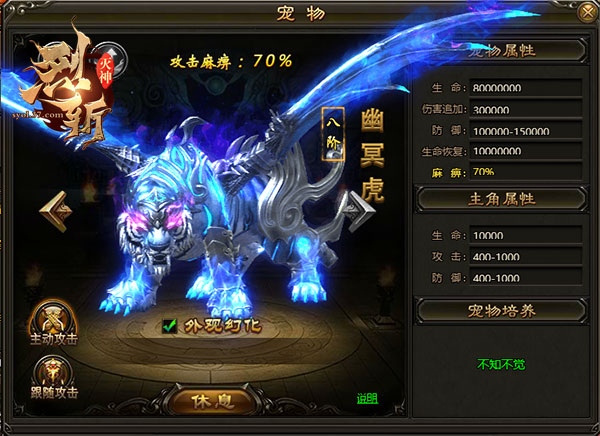 心魔克星37《烈斩·灭神》幽冥白虎威力初显_游戏资讯-游民部落(gamecolg.com)