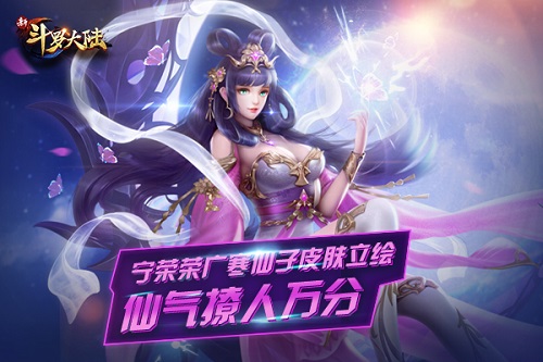 帅男靓女“剁手”之痛《新斗罗大陆》再掀皮肤盛宴_游戏资讯-游民部落(gamecolg.com)