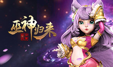 日月凌空剑荡四方《巫神归来》新服火爆开启